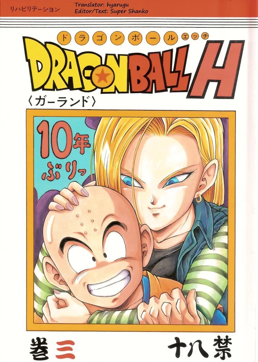 Dragon Ball Proibido: Maki San em Ato Sexual Explícito nos Quadrinhos Eróticos Dragon Ball Proibido: Maki San em Ato Sexual Explícito nos Quadrinhos Eróticos