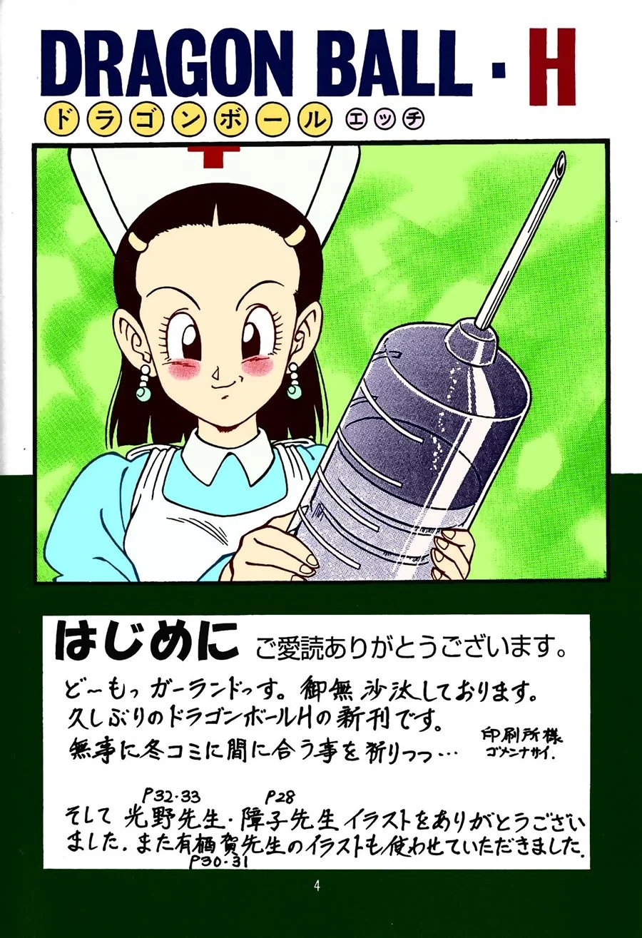 Dragon Ball Proibido: Maki San em Ato Sexual Explícito nos Quadrinhos Eróticos Dragon Ball Proibido: Maki San em Ato Sexual Explícito nos Quadrinhos Eróticos