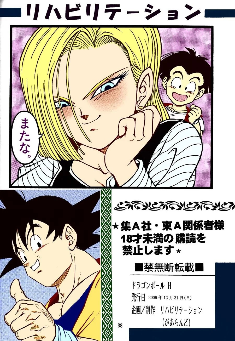 Dragon Ball Proibido: Maki San em Ato Sexual Explícito nos Quadrinhos Eróticos