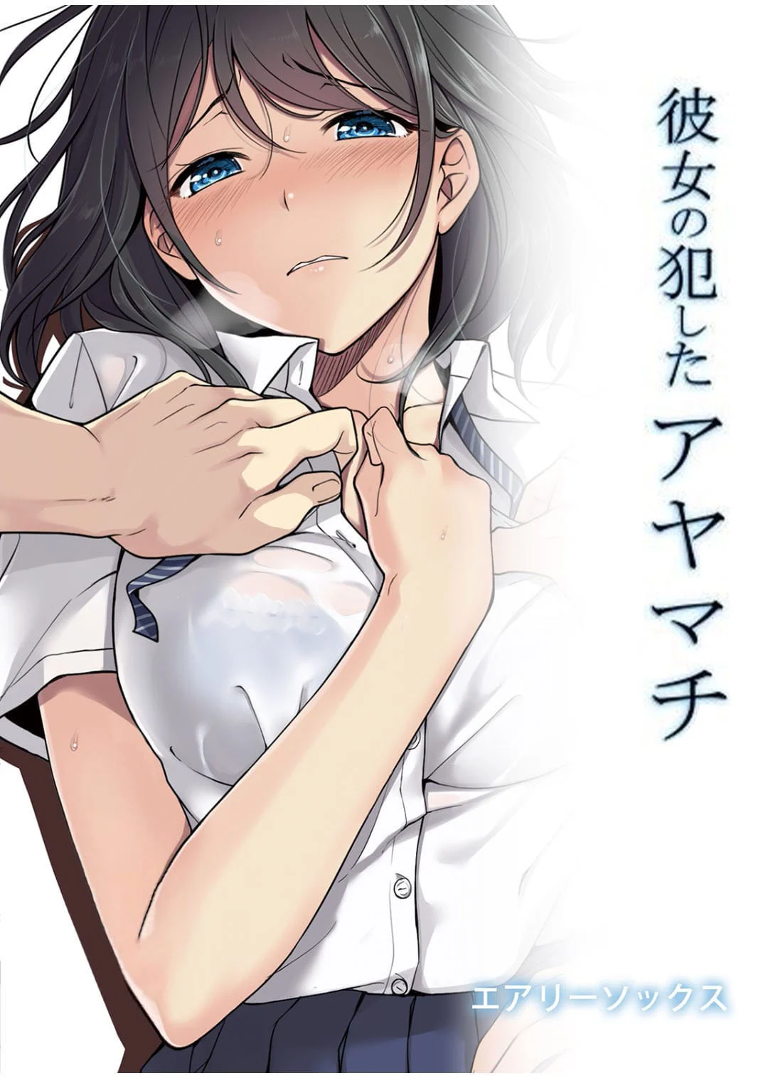 É Culpa Dela Estar Tomando Rola Sem Parar! Hentai Explícito em HQ É Culpa Dela Estar Tomando Rola Sem Parar! Hentai Explícito em HQ