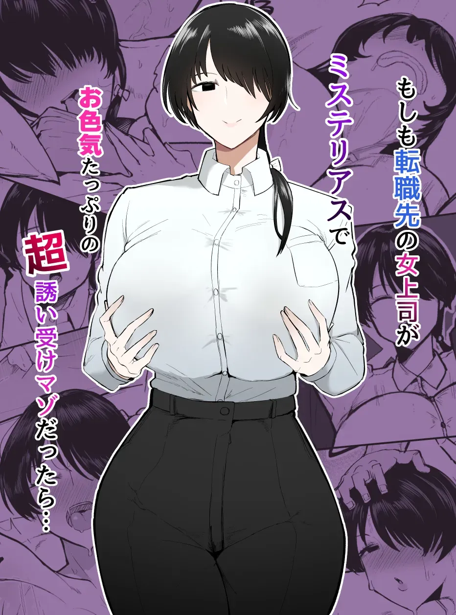 Hentai Explícito: Submissão Ardente com a Chefe Masoquista