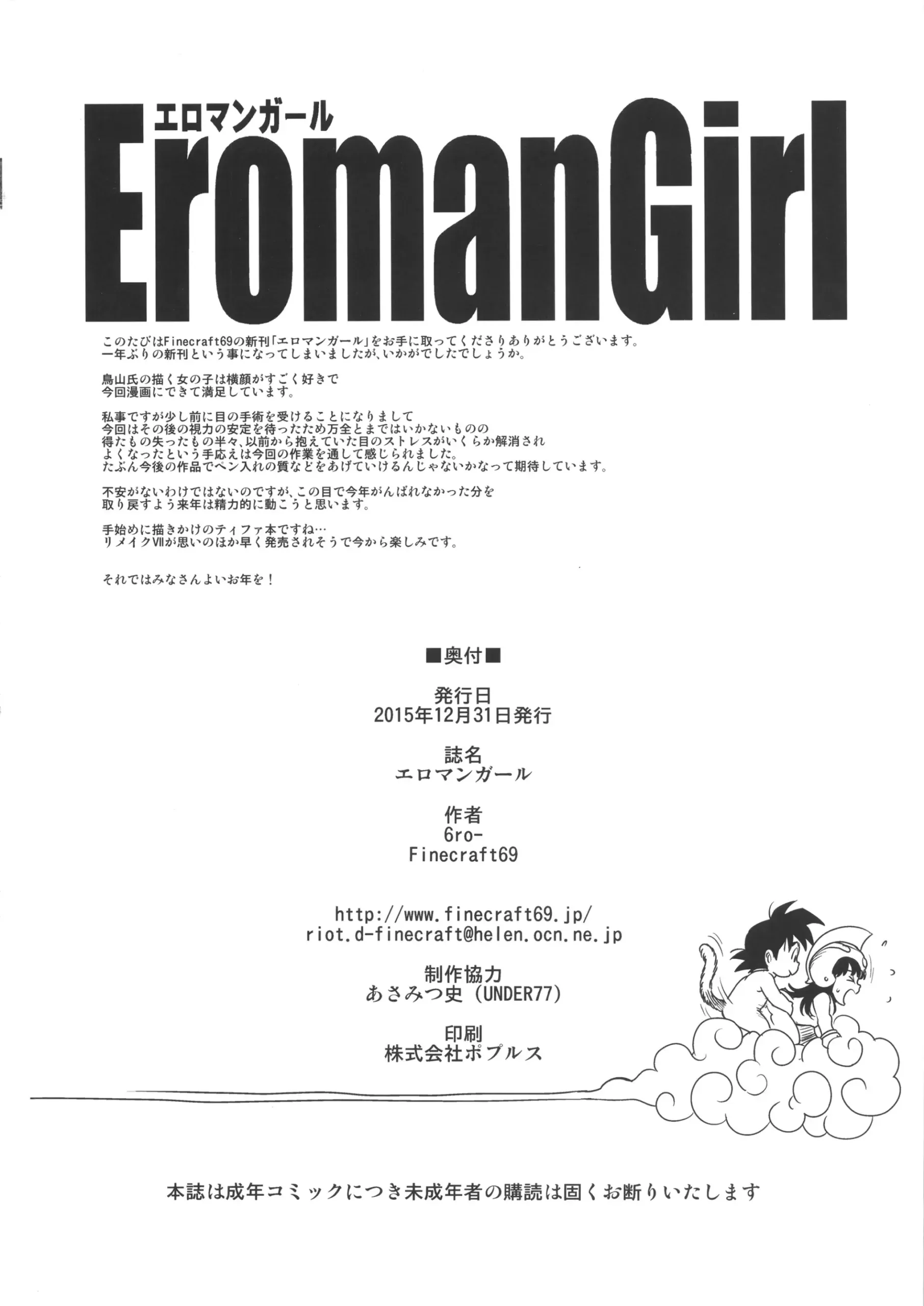 Exploração Proibida: Bulma e Oolong em Cena de Fetiche Pornô Dragon Ball