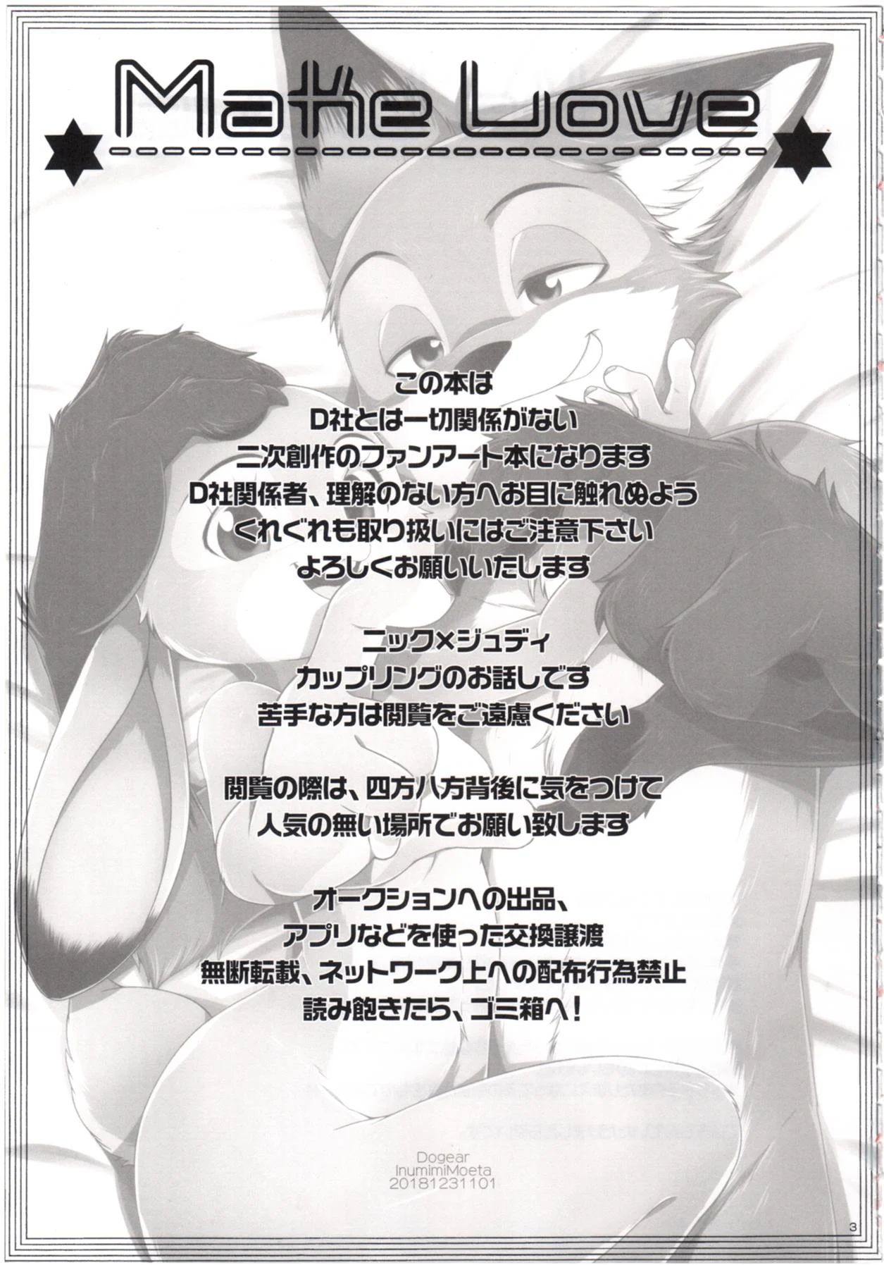 Pornô Furry Explícito: HQ de Fetichismo Animal e Sexo Intenso