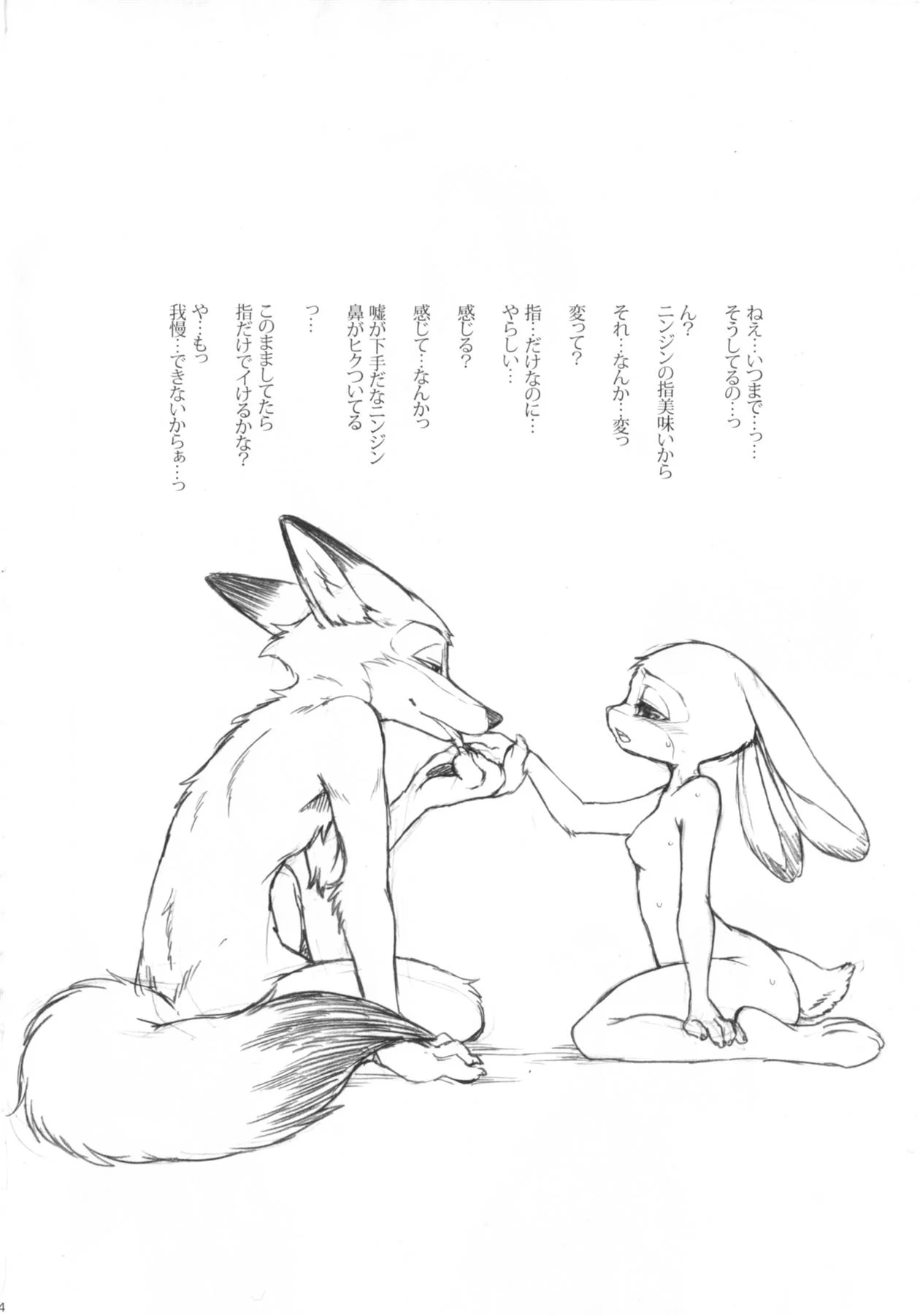 Pornô Furry Explícito: HQ de Fetichismo Animal e Sexo Intenso