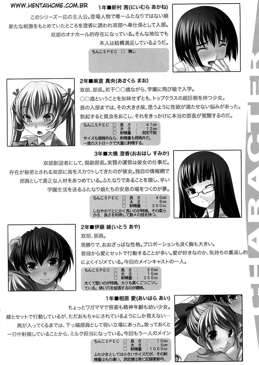 Futabu 4: Orgasmos Explícitos em Quadrinhos de Sexo Hardcore
