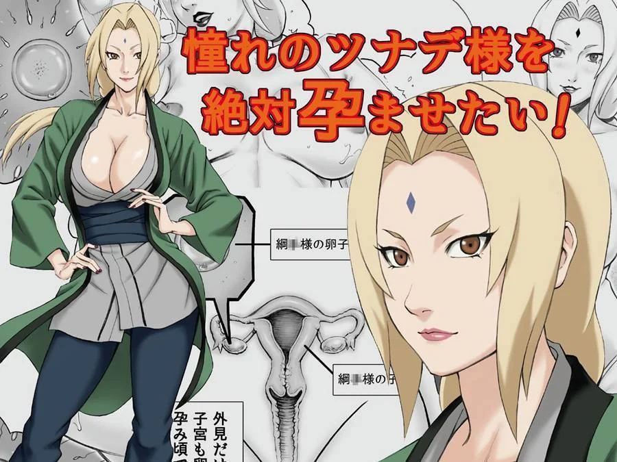 Tsunade Recebendo Gozo Quente do Naruto em HQ Adulta Explícita