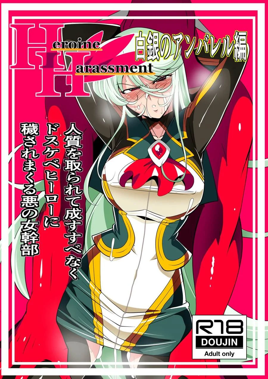 Hentai de Fêmea Dominadora Subjugando a Heroína com Prazer Sádico