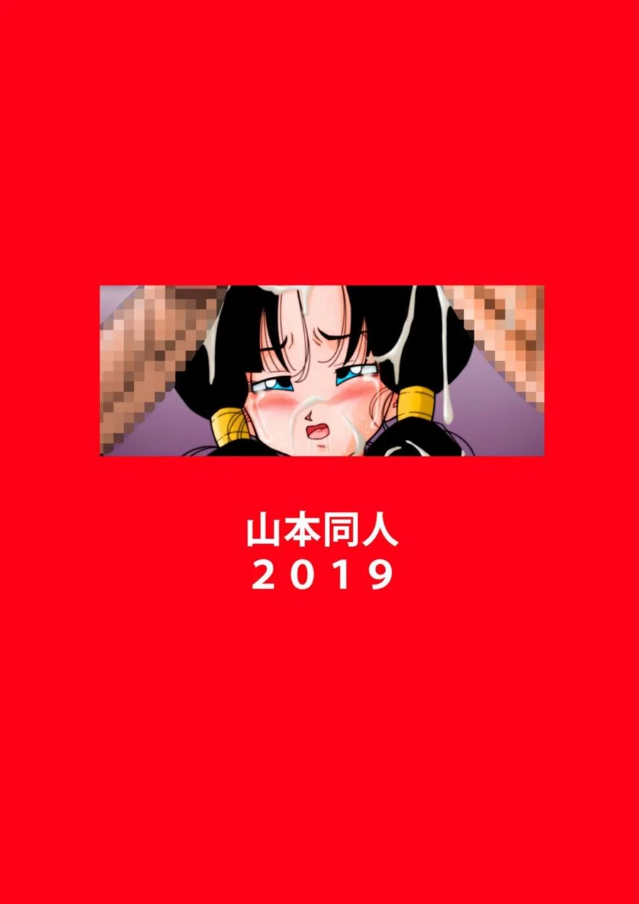 Pornô Explicito da Heroína: Dragon Ball em Cenas Proibidas