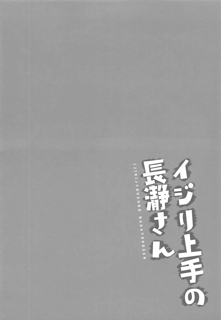 Encontros Sensuais com Nagatoro: Hentai Explícito em HQ