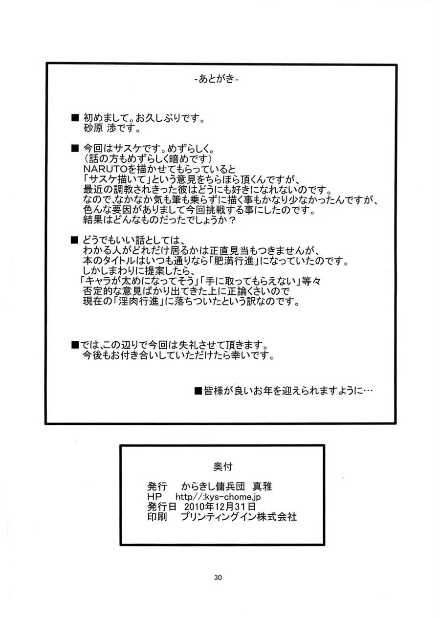 Sakura: Pronta pra Ser Usada como Sua Puta Particular