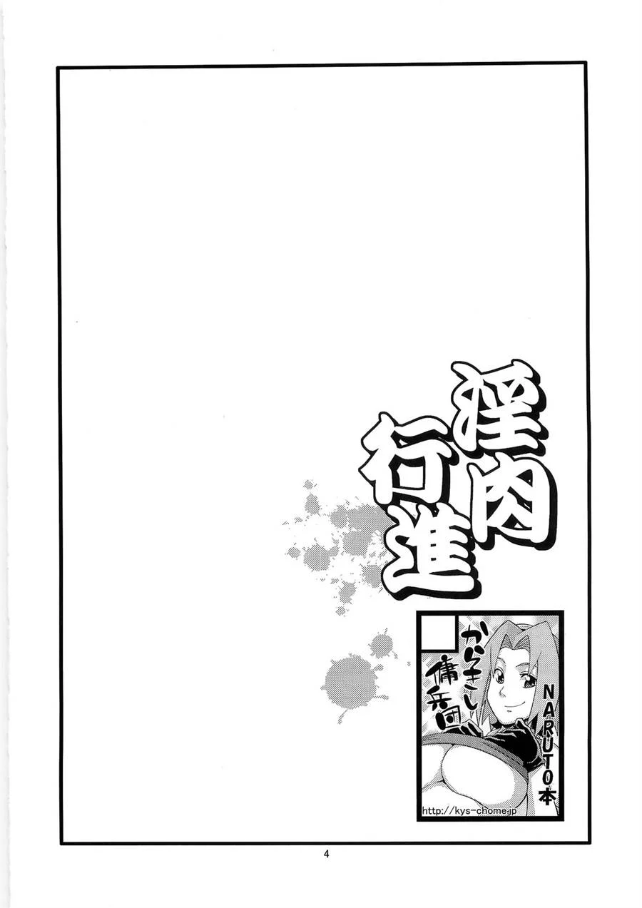 Sakura: Pronta pra Ser Usada como Sua Puta Particular