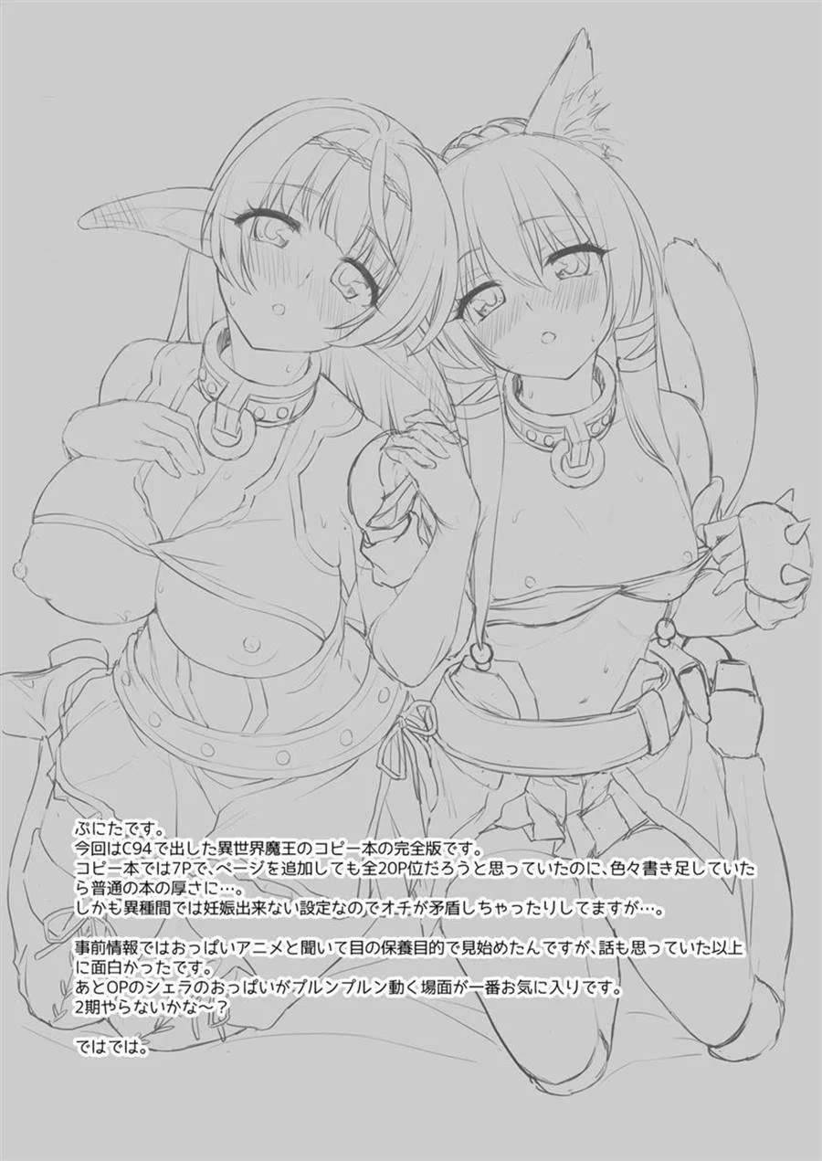 Safadeza Diabólica: Hentai Perverso com Demônio Safado