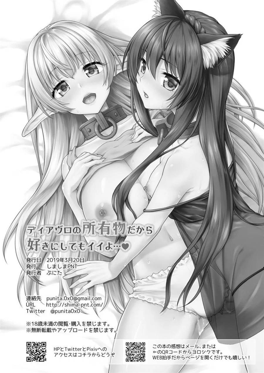 Safadeza Diabólica: Hentai Perverso com Demônio Safado