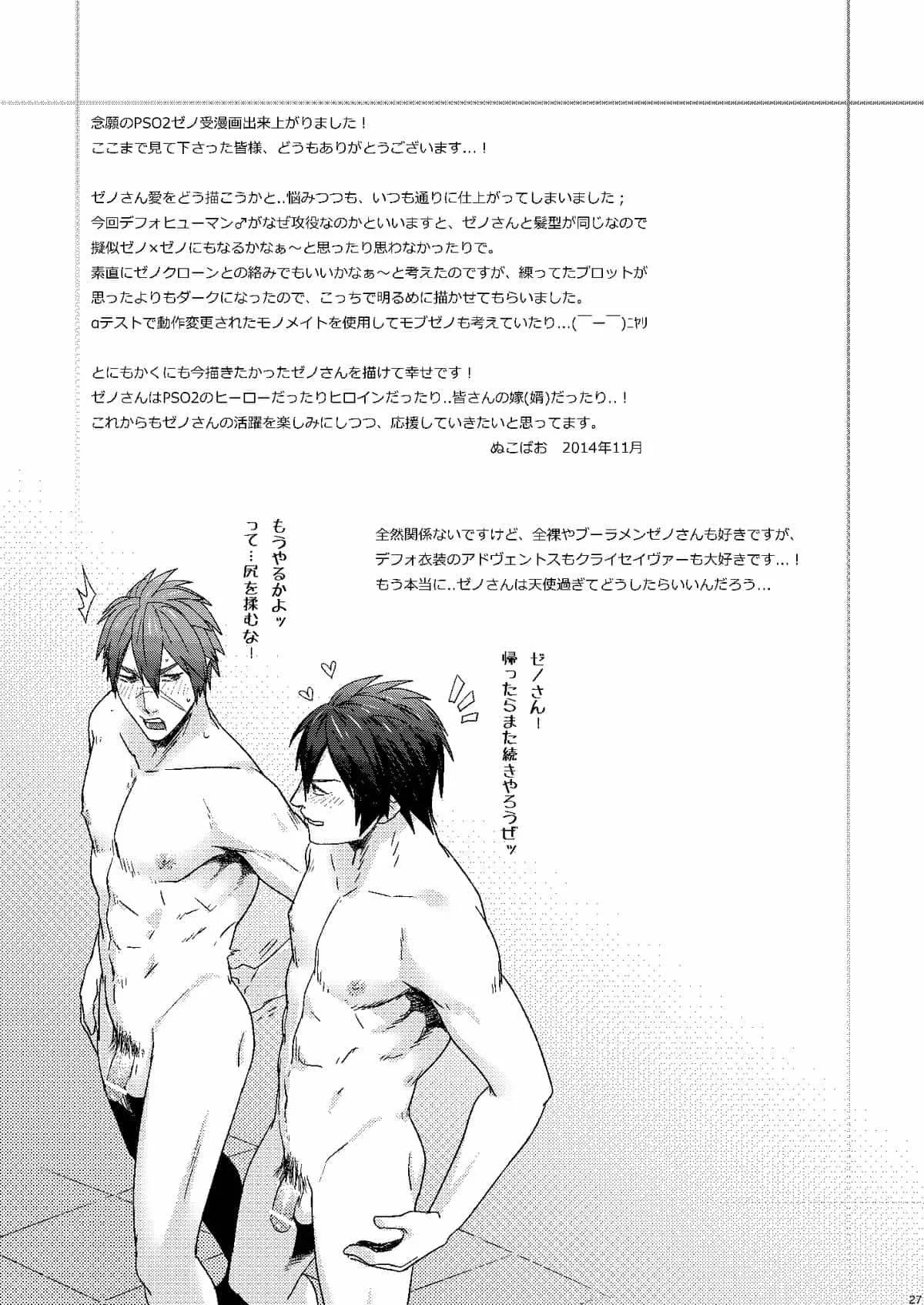 Amante Dominante: A Escravidão Erótica de Zeno nos Quadrinhos de Sexo Explícito