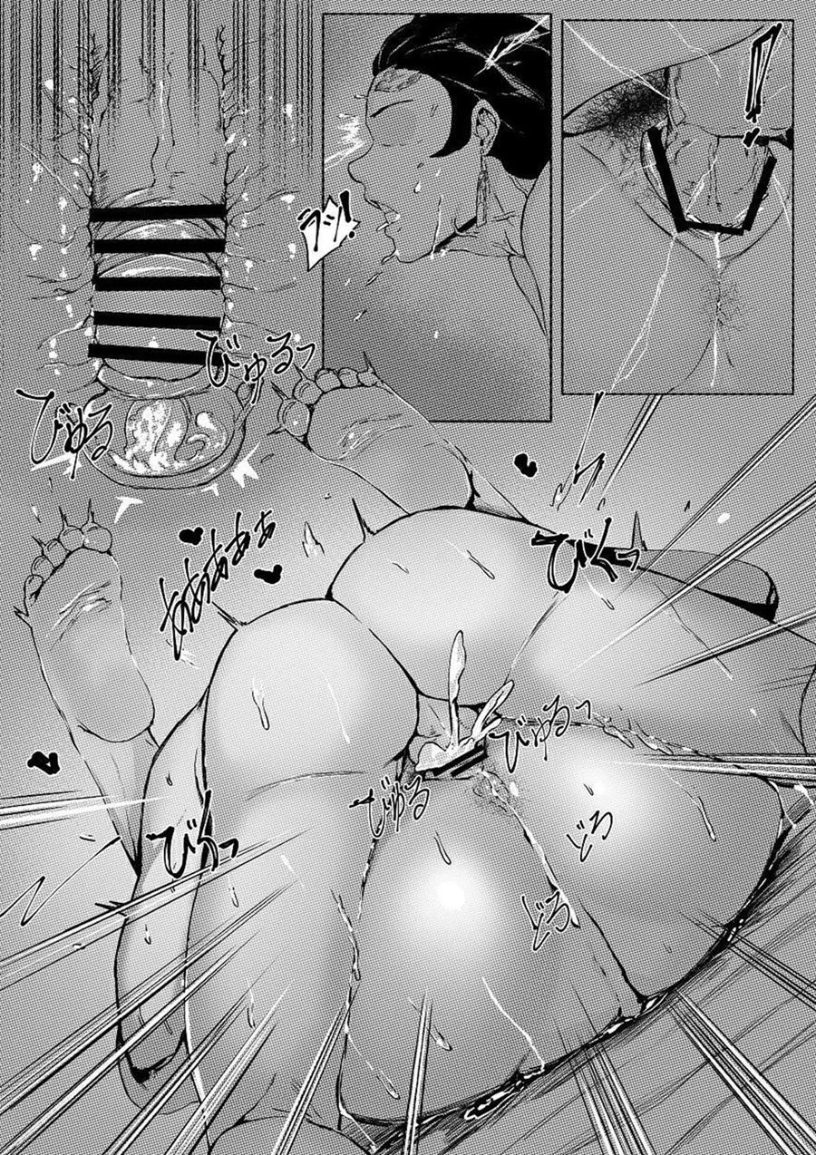 Demon Slayer Hentai: Mãe Sedutora Me Dá uma Surra de Prazer no Quarto