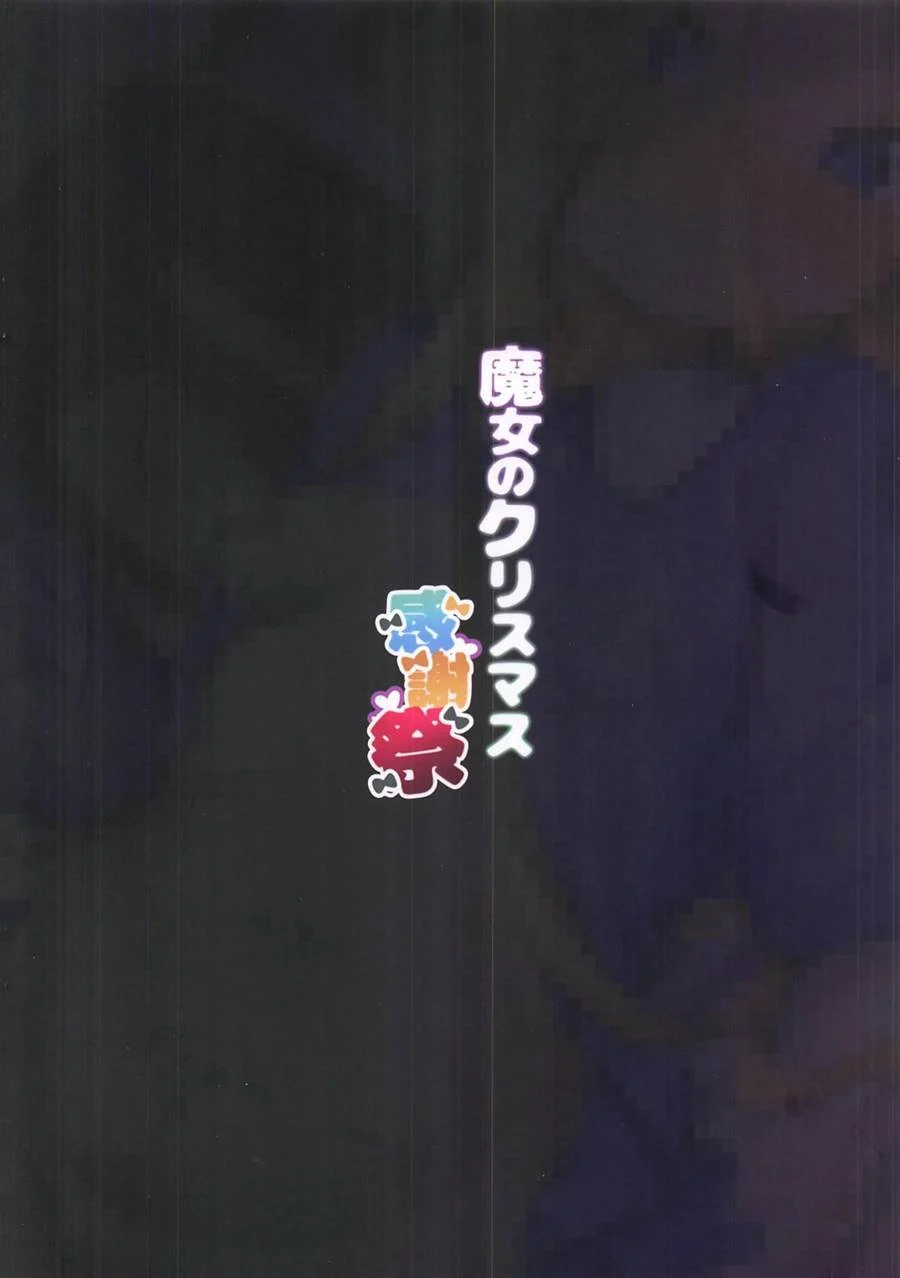 Festinha Natalina da Bruxa: Quadrinhos Eróticos com Sexo Explícito