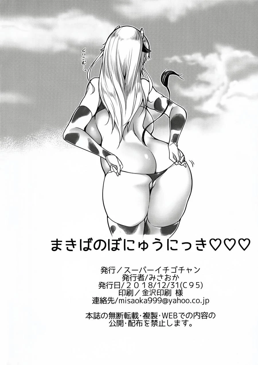 Diário de Ordenha da Fazenda 3: Orgasmos Rústicos em Quadrinhos Explícitos