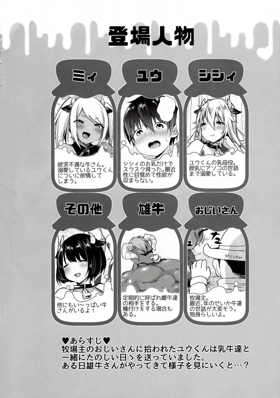 Diário de Ordenha da Fazenda 3: Orgasmos Rústicos em Quadrinhos Explícitos