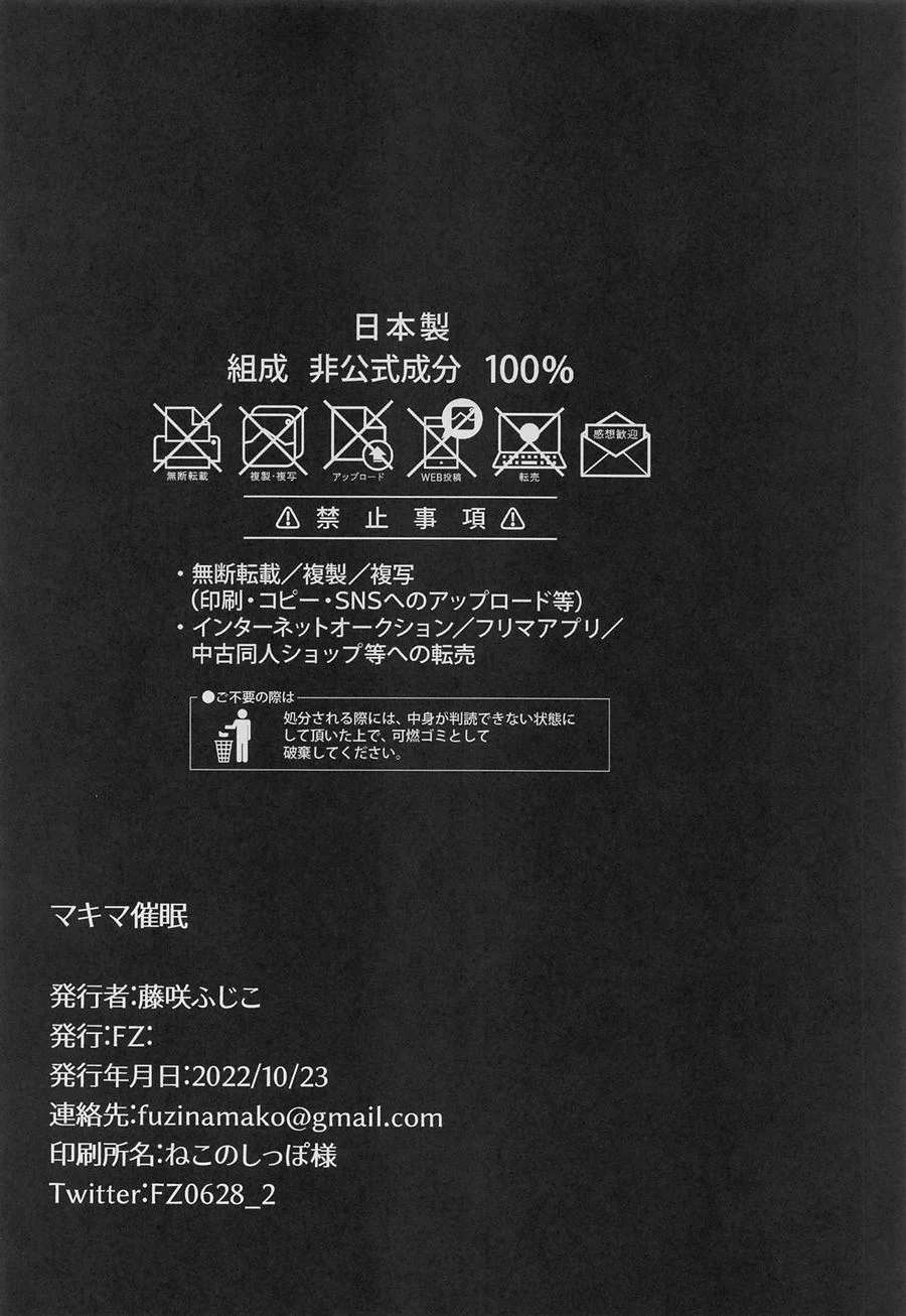 Traição Hipnótica: Makima Controla Sua Mente para Sexo Selvagem nos Quadrinhos