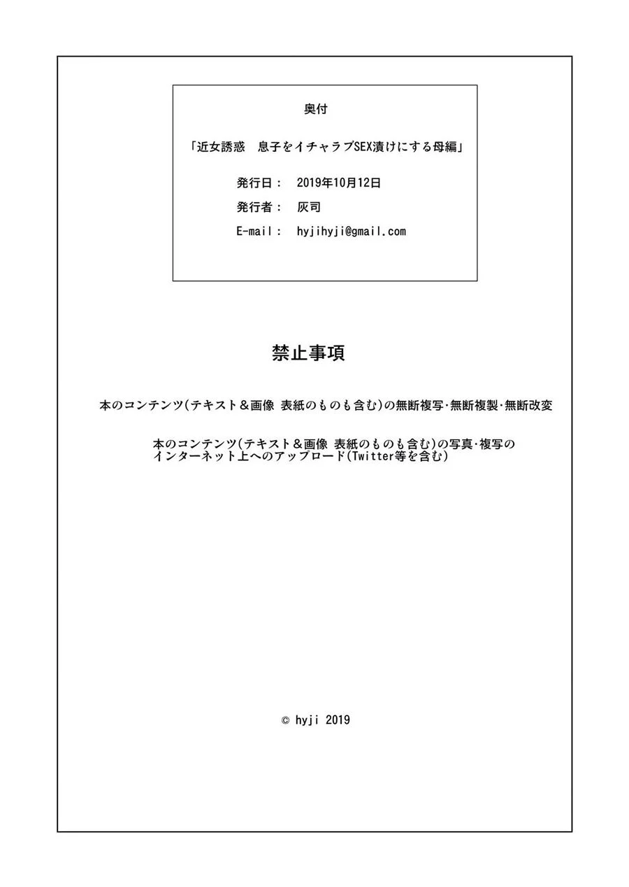 Mamãe Desesperada Transa com o Filho - HQ Pornô Explícita de Incesto