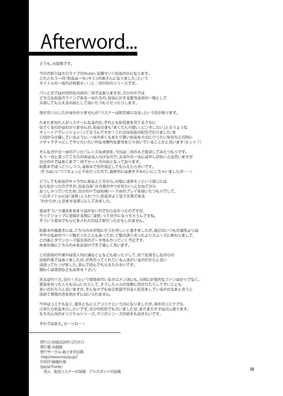 Aventuras Libidinosas da Pirata Marinheira no Mar de Prazer