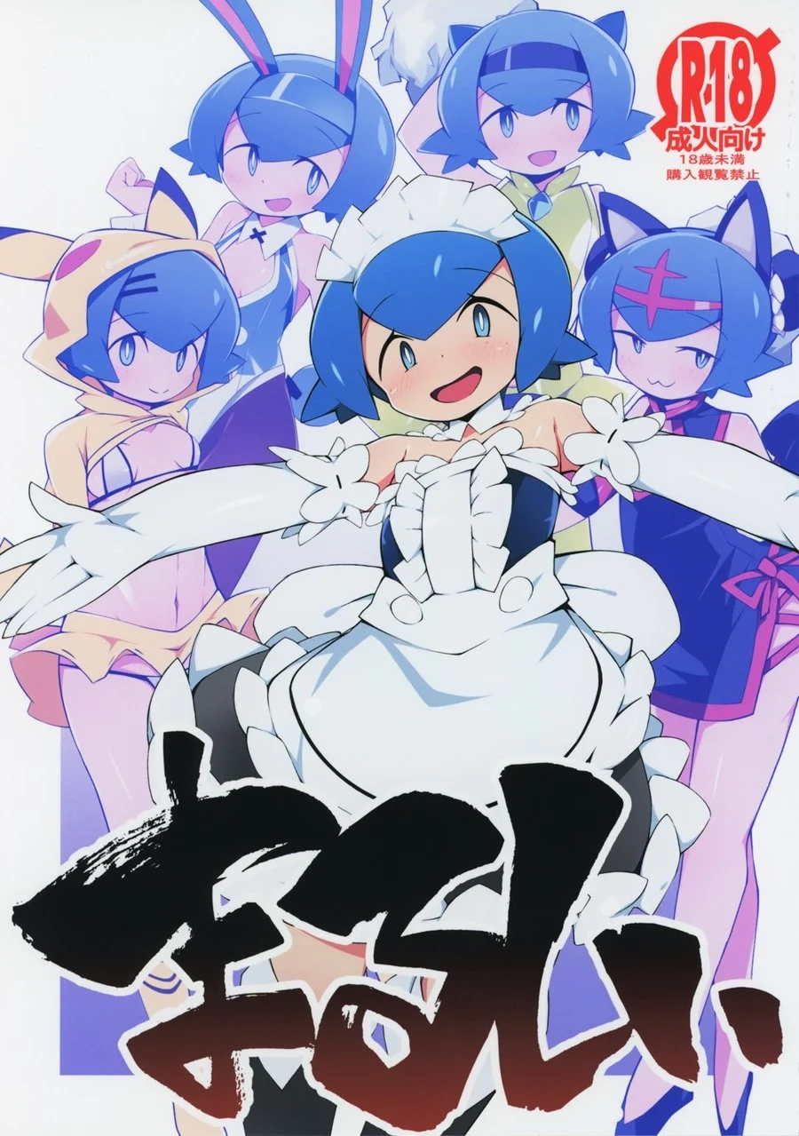 Ninjas do Prazer Pokémon: Histórias Proibidas de Luxúria Explícita