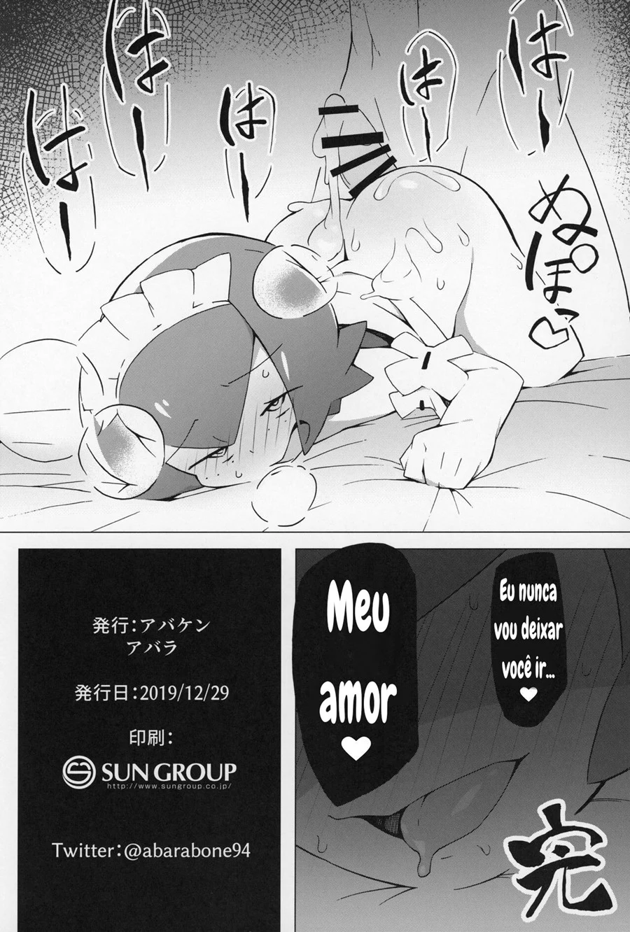 Ninjas do Prazer Pokémon: Histórias Proibidas de Luxúria Explícita