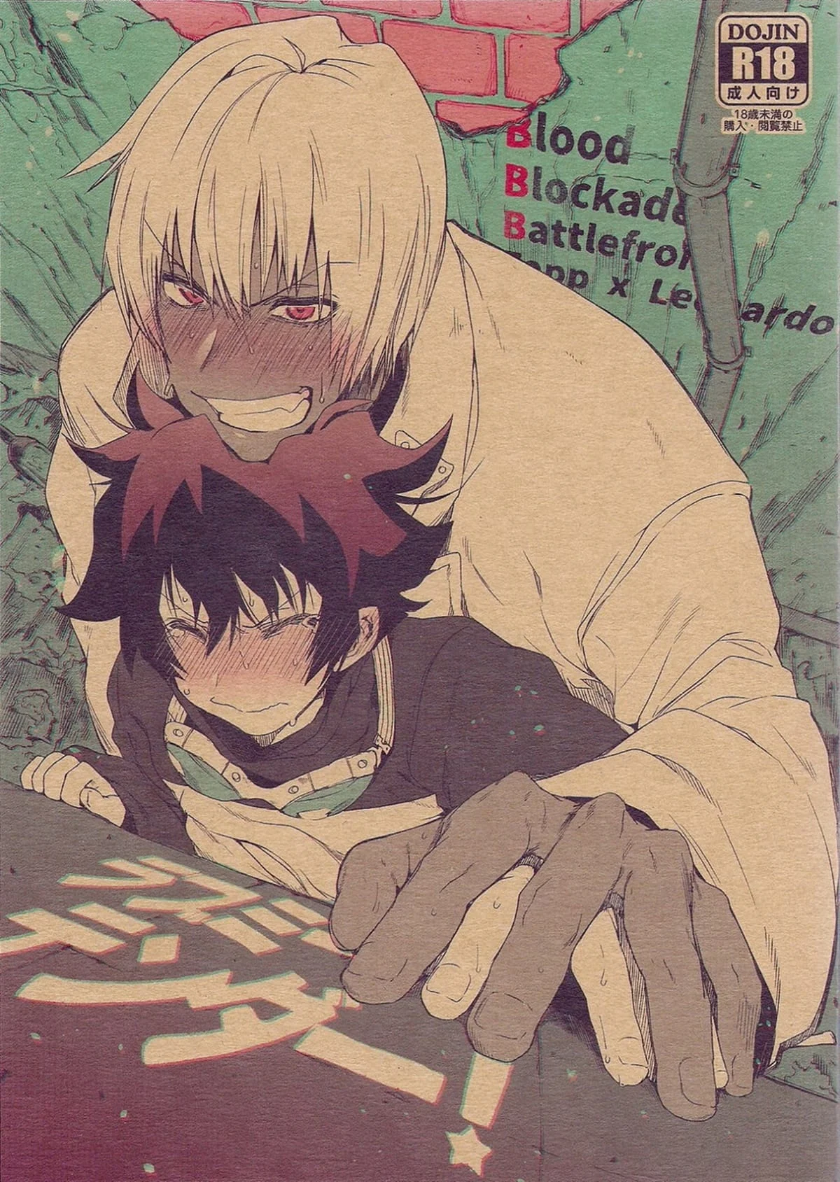 Apaixone-se no Vício: Quadrinhos Eróticos Yaoi com Cenas Quentes e Proibidas