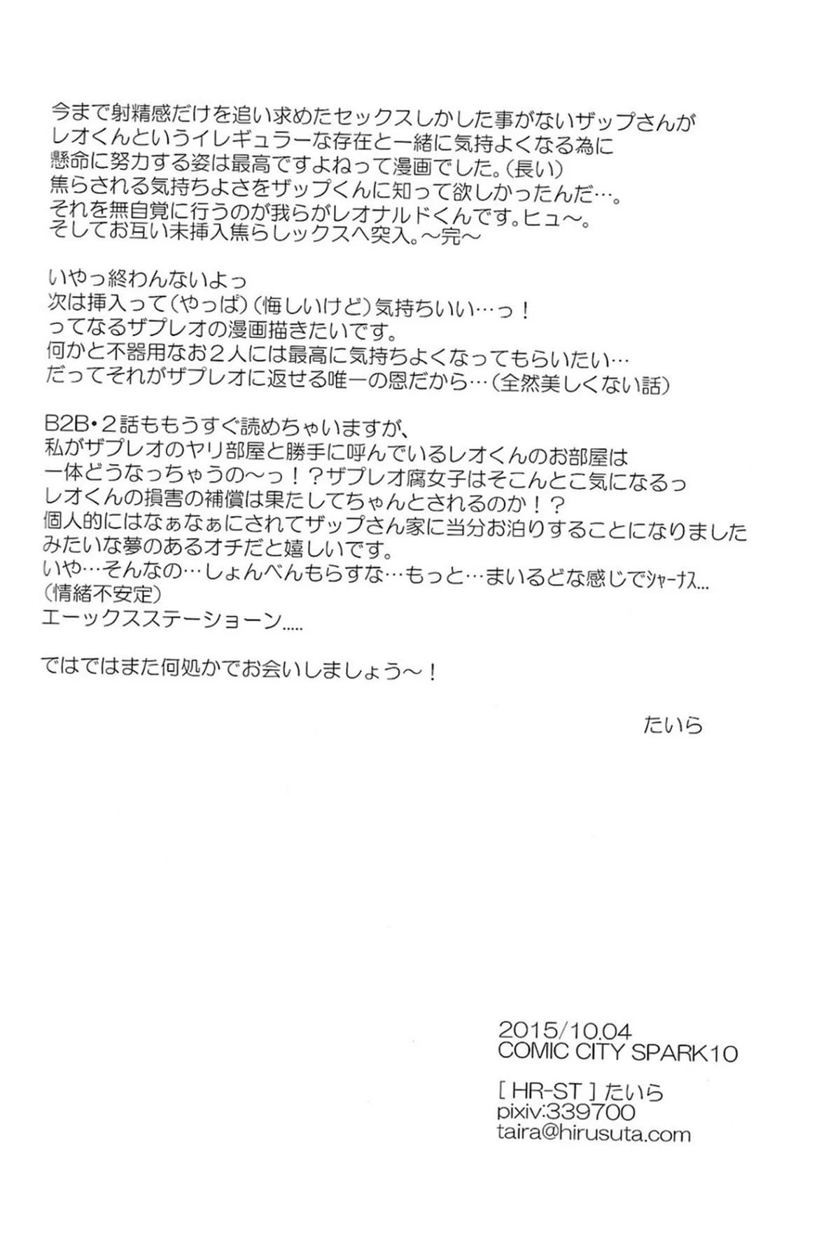 Apaixone-se no Vício: Quadrinhos Eróticos Yaoi com Cenas Quentes e Proibidas