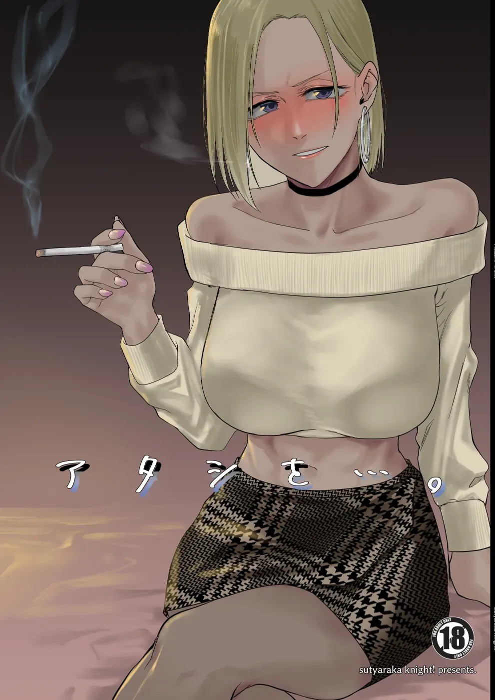 Me Dê Todo Seu Corpo: Quadrinhos Eróticos de Sexo Intenso