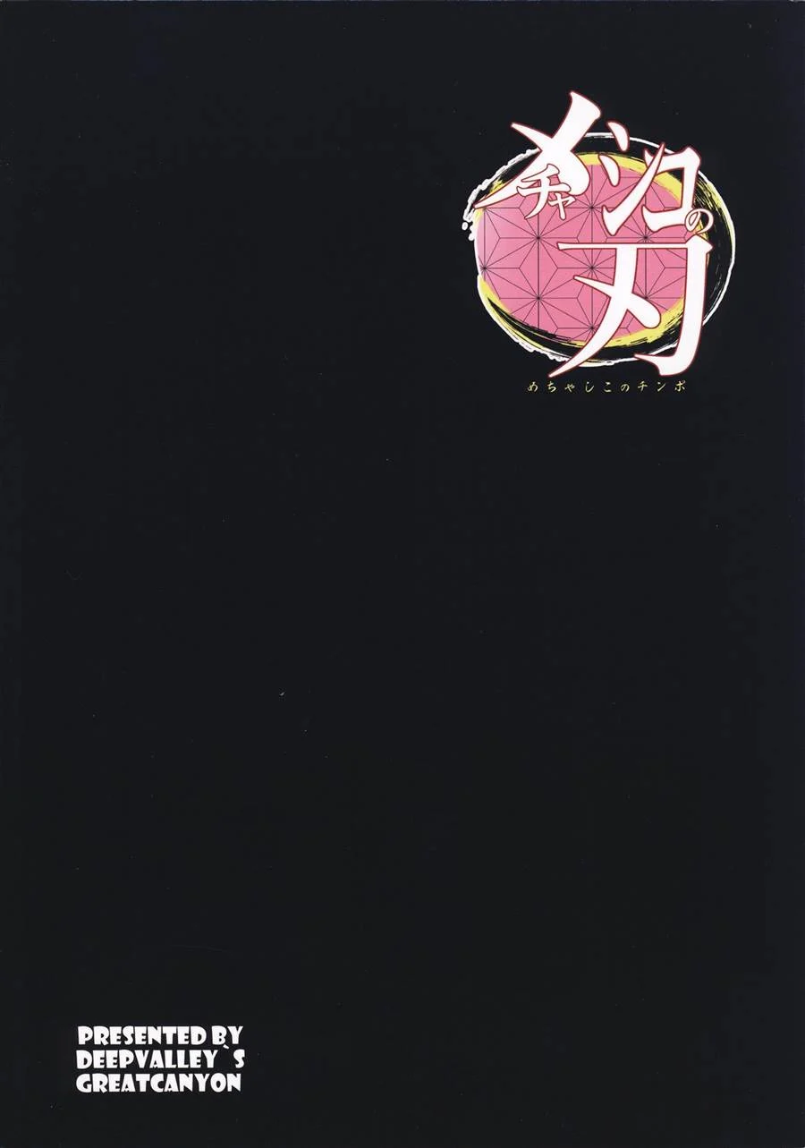 Nezuko Implacável: Fodas Intensas com o Velho Tarado e sua Rola Gigante