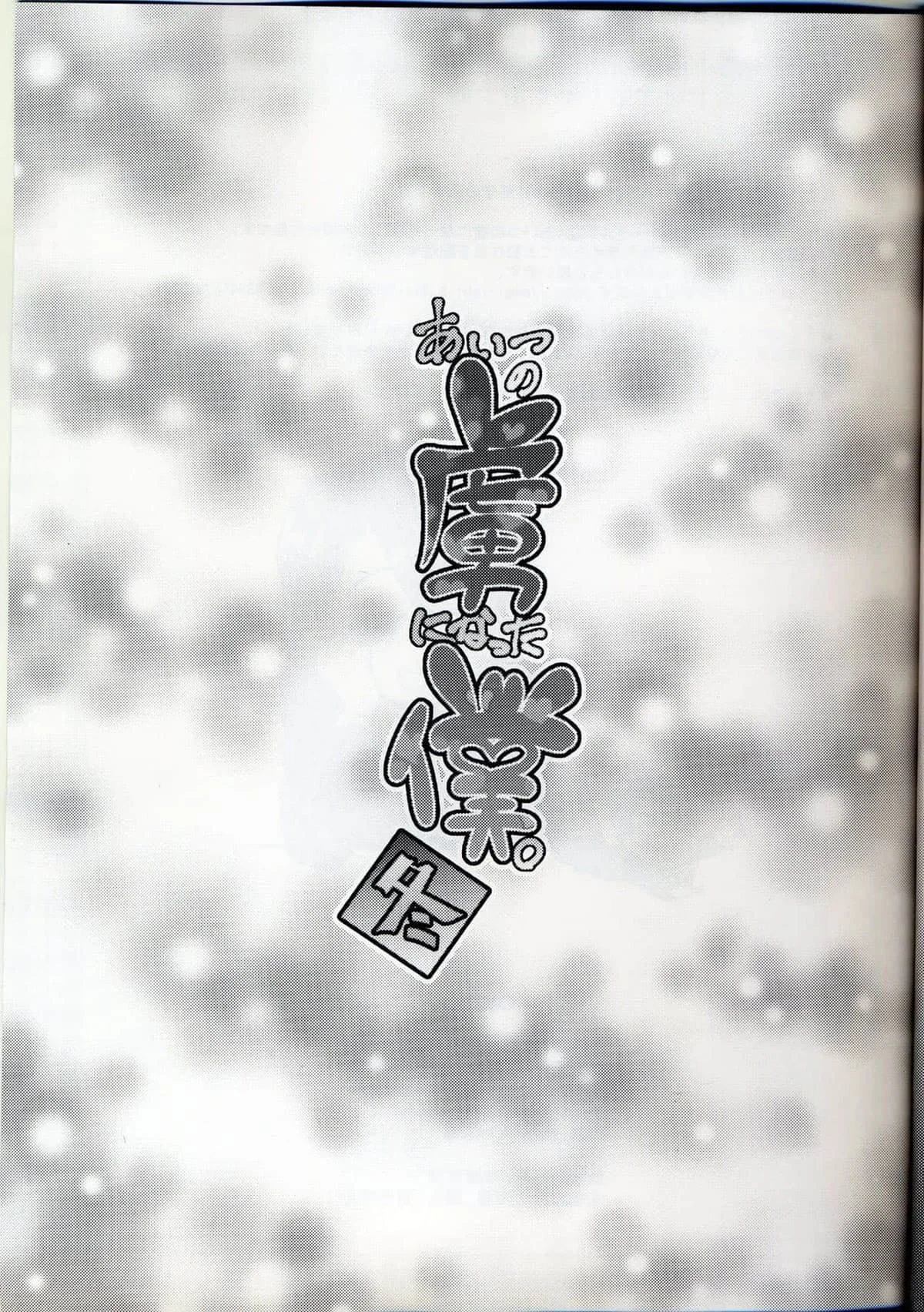 Amor Explícito com Meu Amigo Tomboy - Sexo Yuri Ardente nos Quadrinhos