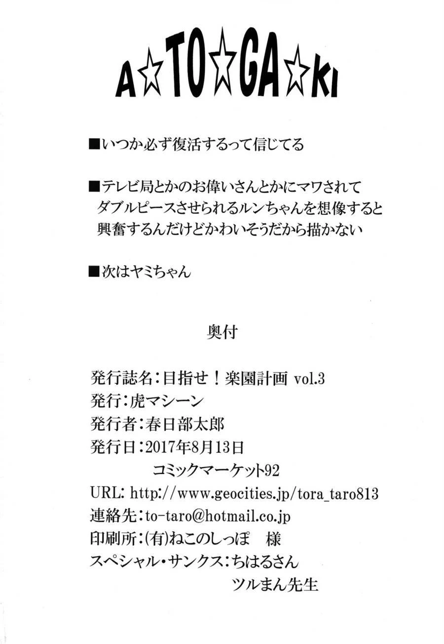 Almejando o Paraíso Vol. 3 - Sexo Explícito com a Succubus nos Quadrinhos Eróticos