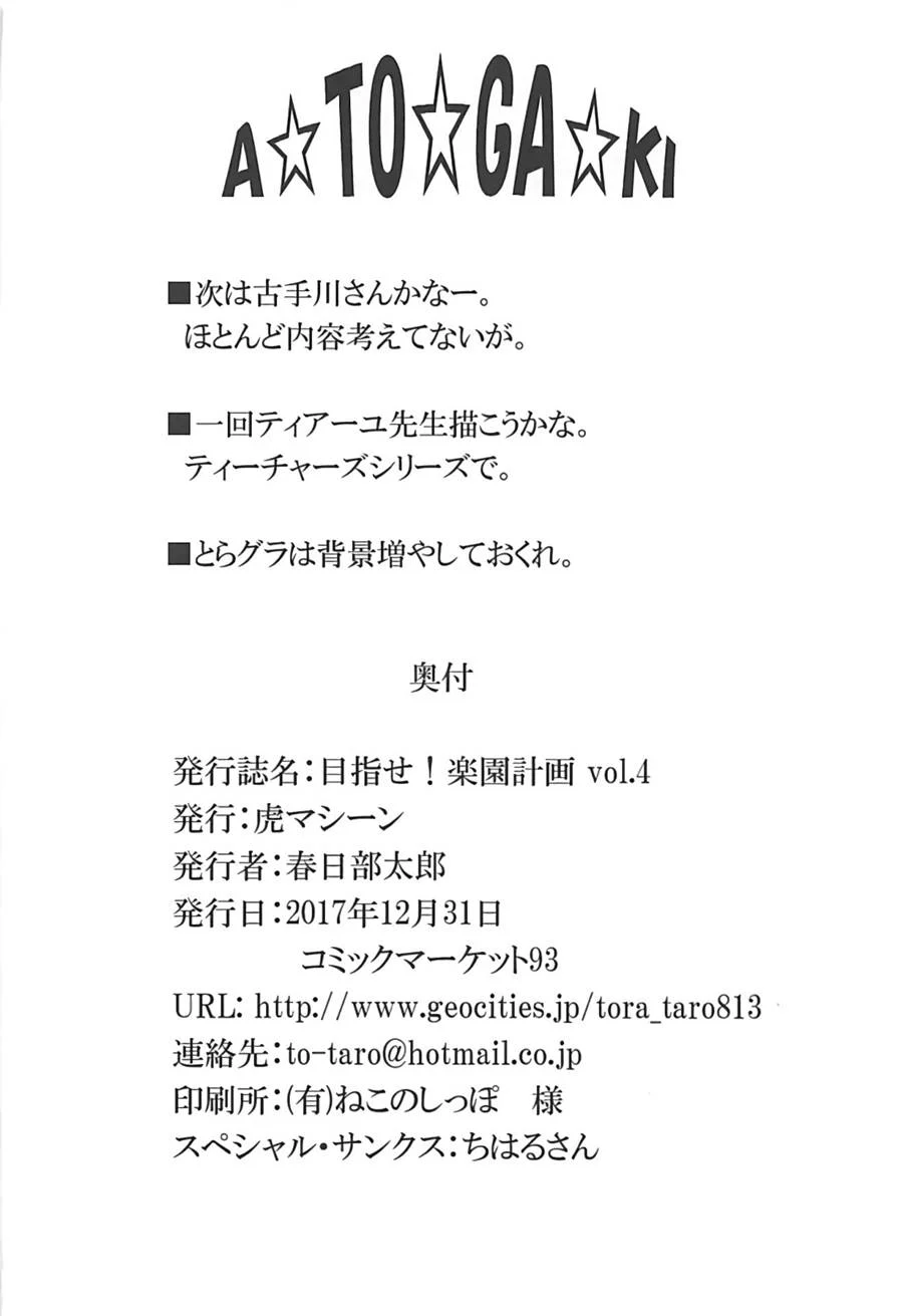 Missão Prazer: Volume 4 - Quadrinhos Eróticos Explícitos de Orgias