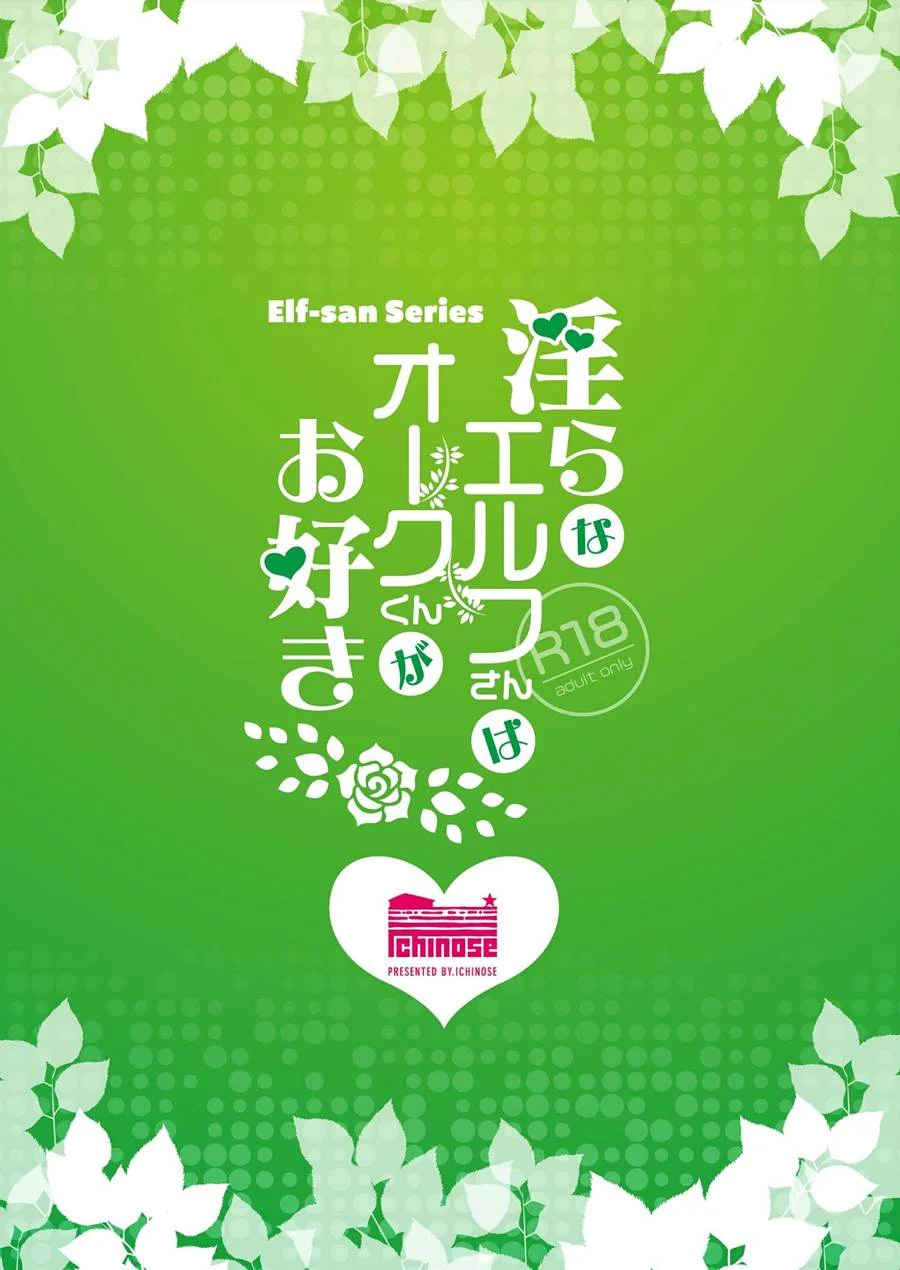 Elfa Safada Adora Ser Dominada por Orc em Quadrinhos Eróticos Explícitos