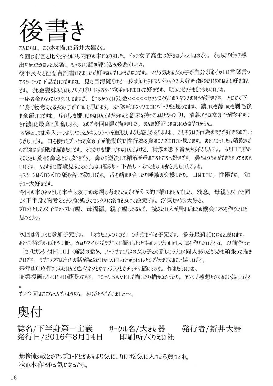 Dominantes Possessivos: HQs Eróticas Explícitas de Submissão e Prazer Dominantes Possessivos: HQs Eróticas Explícitas de Submissão e Prazer