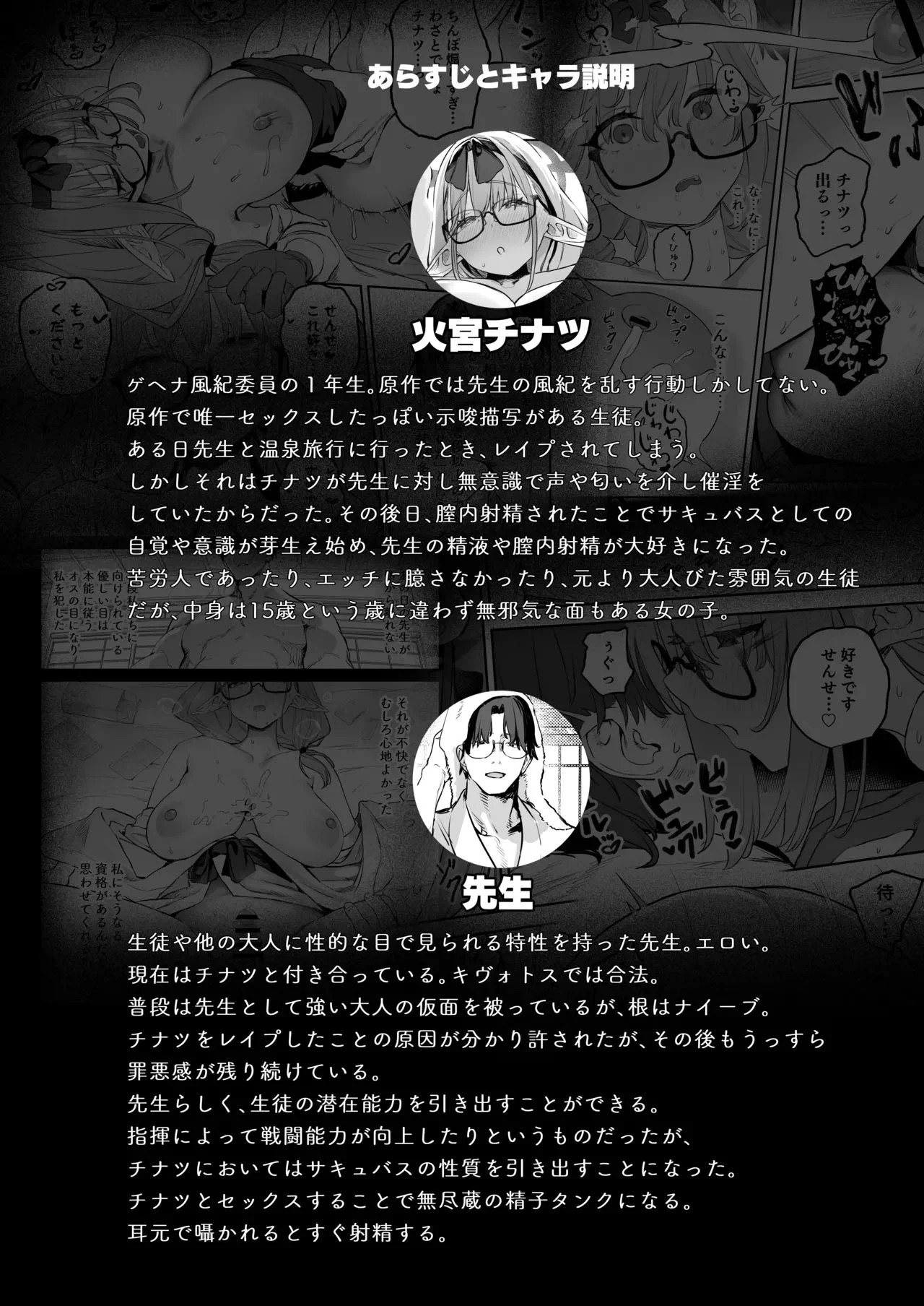 Minha Aluna É Um Succubus: Sexo Explícito e Fetiches Proibidos em HQ