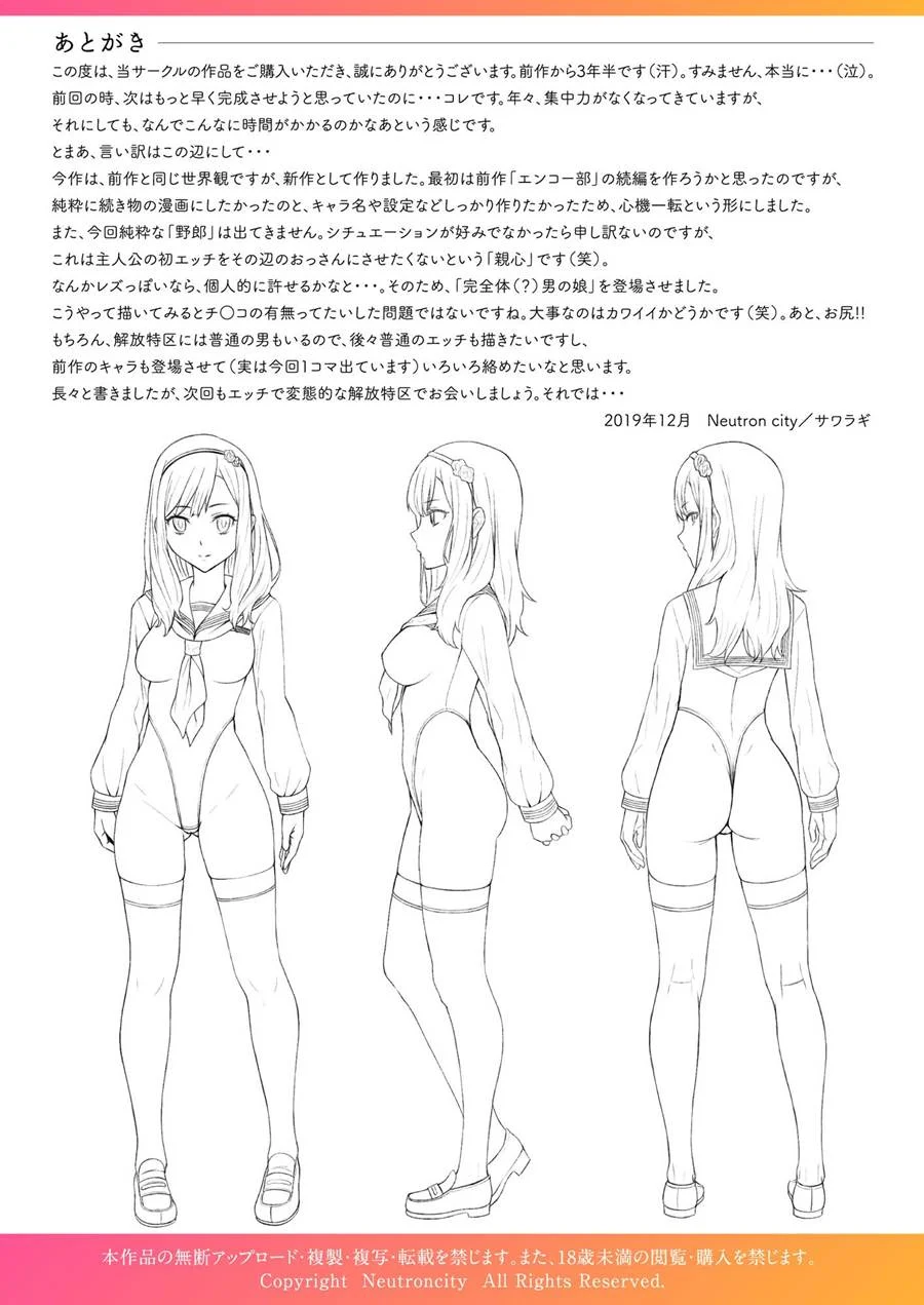 Acampamento Erótico: Férias em uma Escola Só de Putaria Explícita