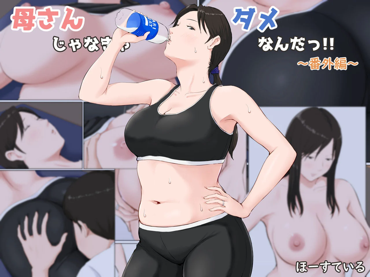 Confusões Proibidas: Hq Explícita de Mãe e Filho em Cenas de Sexo Tabu