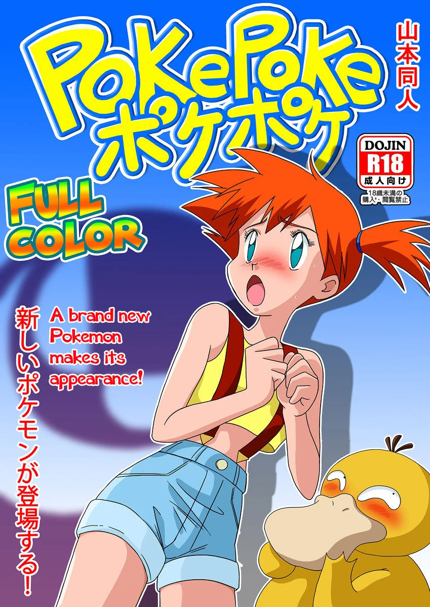 Pokémon proibido: Misty dando de quatro e sendo arregaçada com tesão
