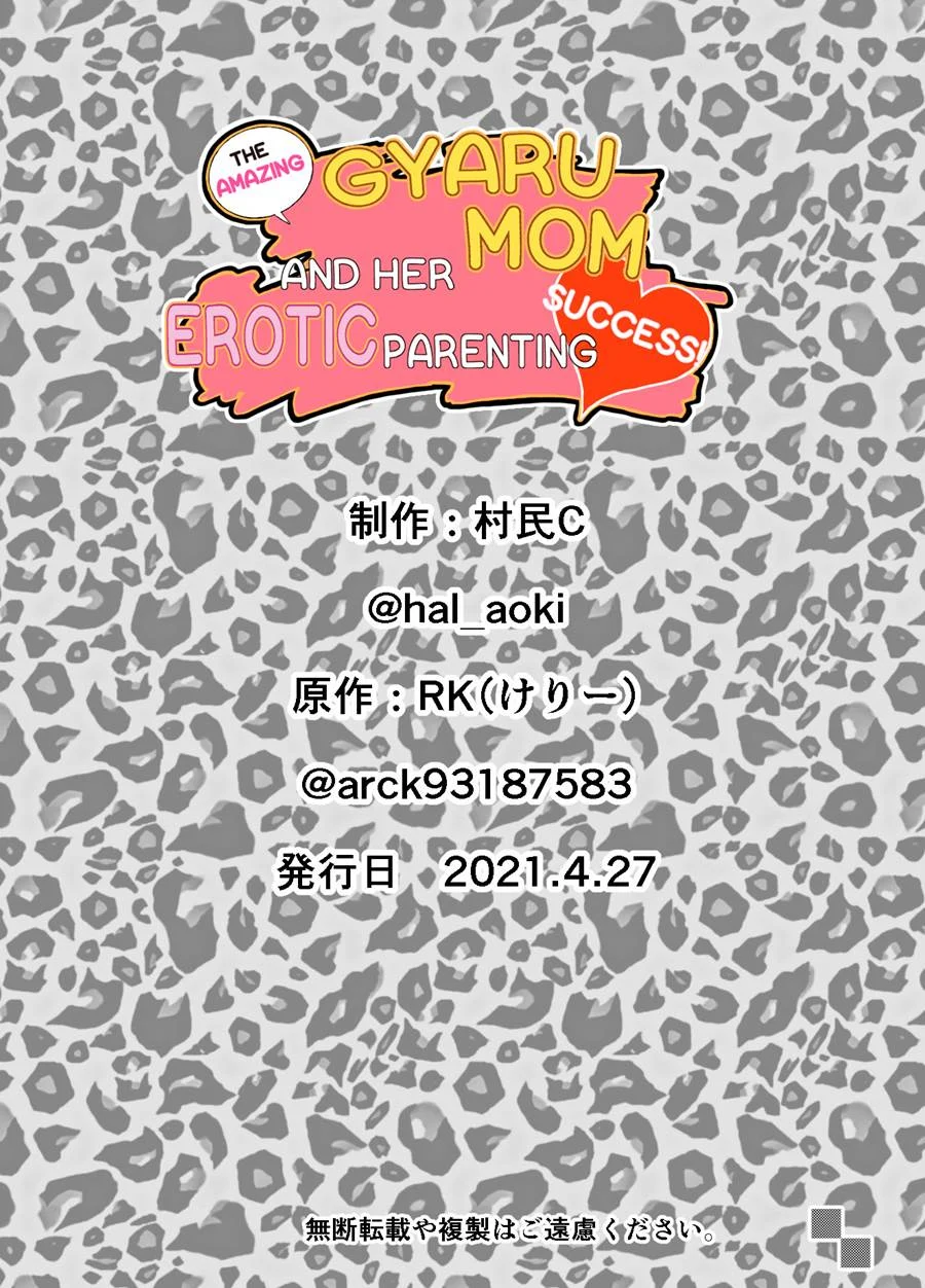 Técnicas Proibidas de Sedução: Mãe Solteira Ensina Segredos Eróticos em HQ