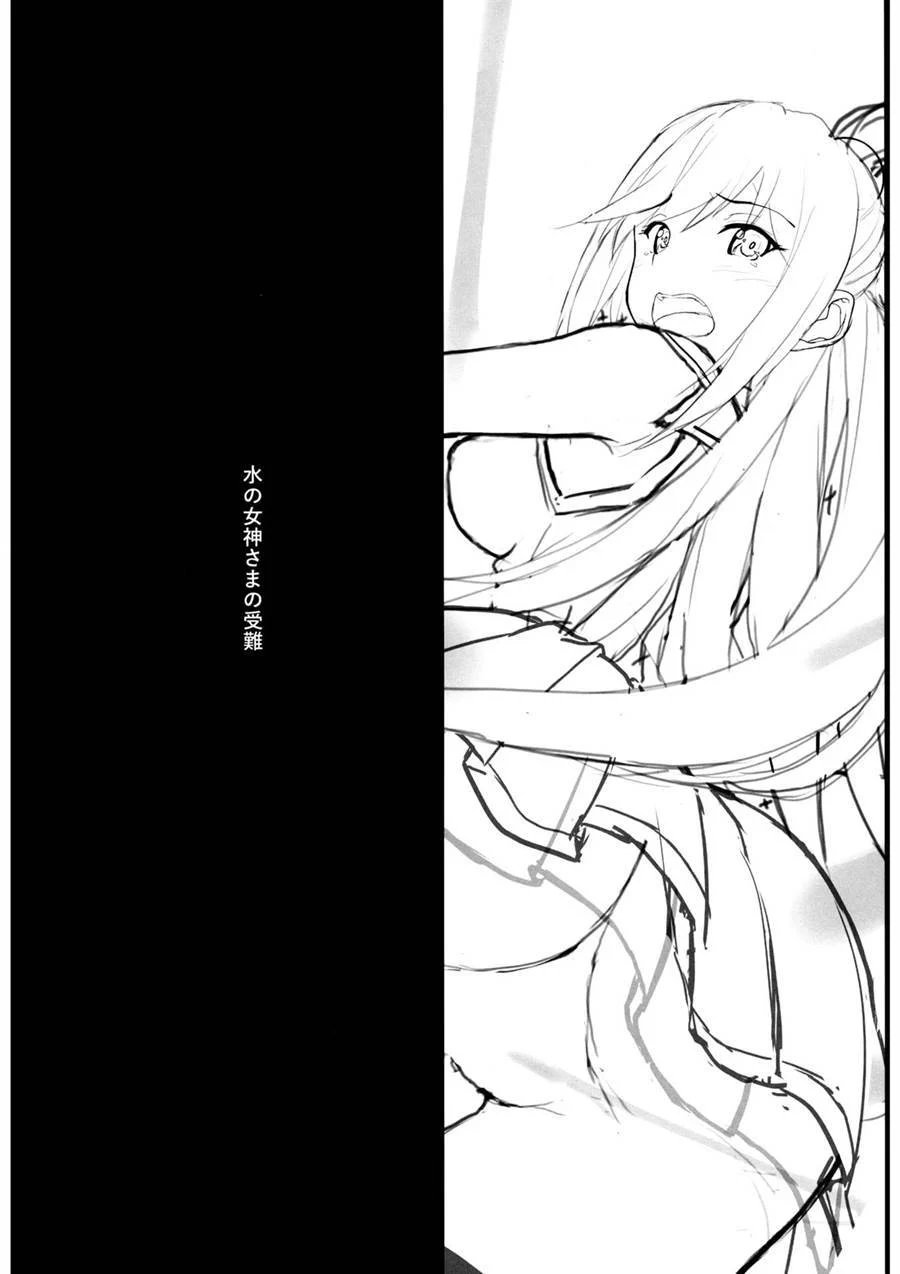 Deusas Aquáticas Submissas: Perversões Explícitas de KonoSuba em HQ