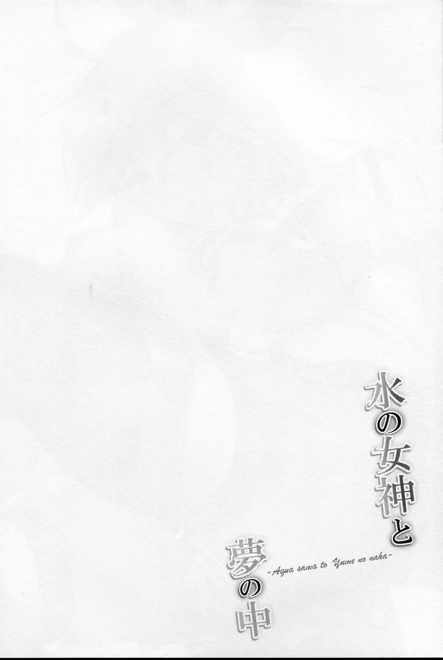 Deusa da Água: Sonhos Eróticos Molhados em HQ Explícita