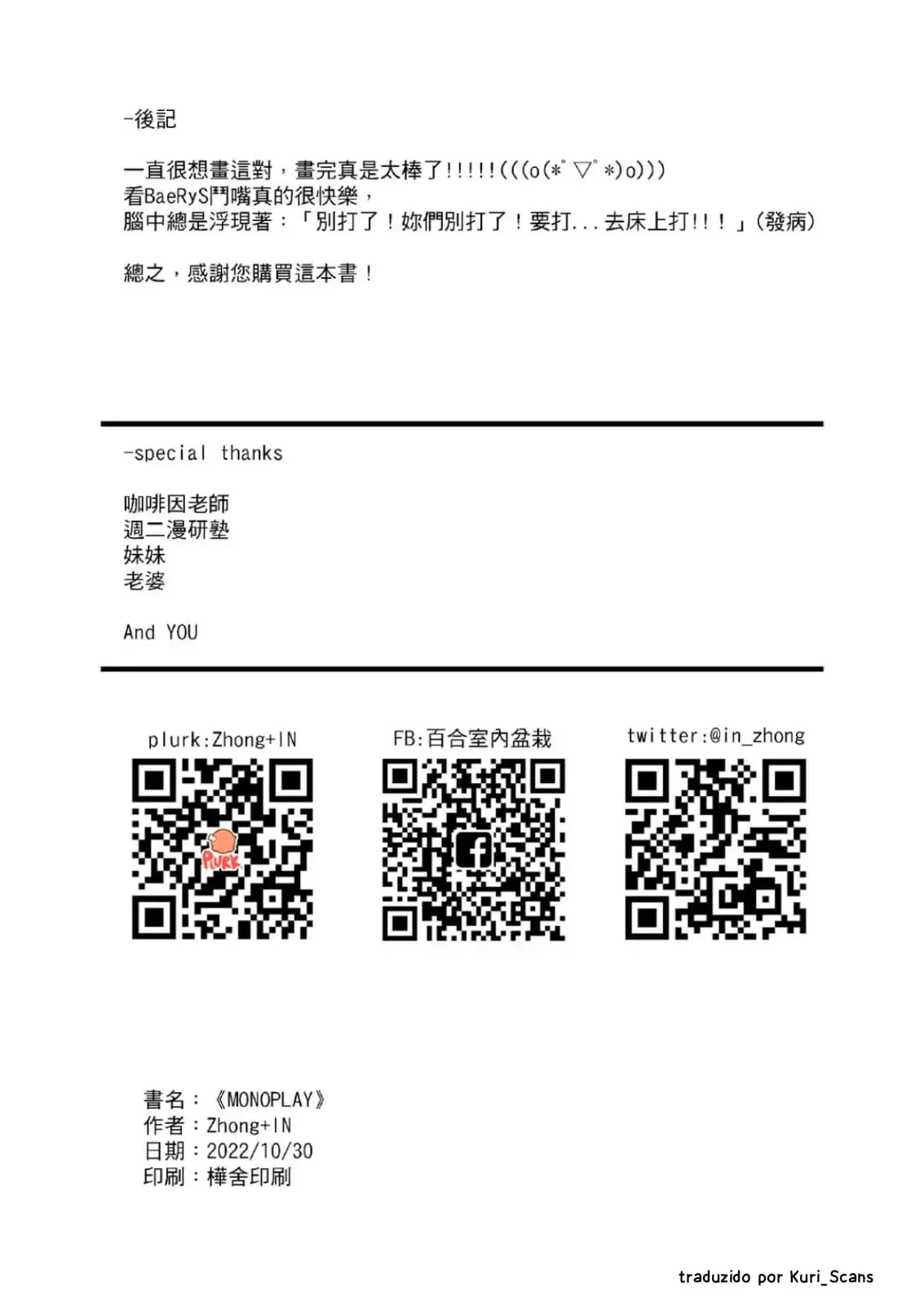 Monopólio Proibido: Fodas Explícitas Entre Garotas em HQ Erótica