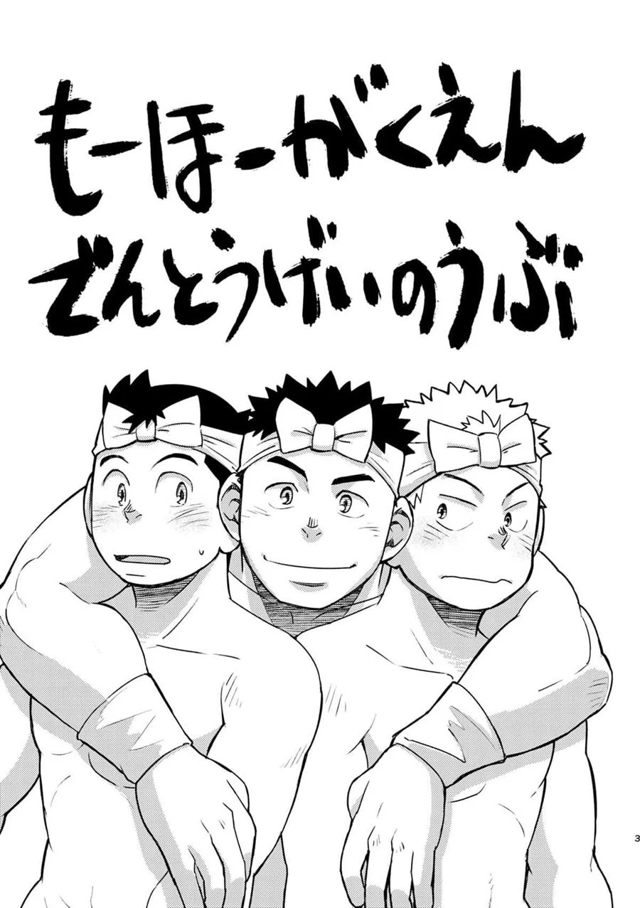 Exploração Explícita em Quadrinhos Yaoi: Geinoubu Privado e Proibido Exploração Explícita em Quadrinhos Yaoi: Geinoubu Privado e Proibido