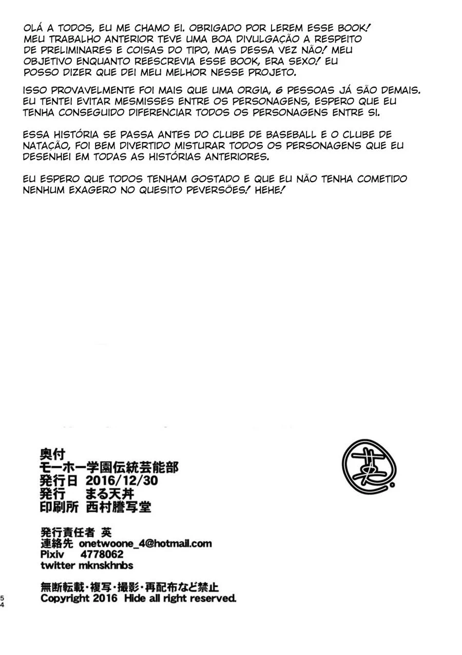 Exploração Explícita em Quadrinhos Yaoi: Geinoubu Privado e Proibido Exploração Explícita em Quadrinhos Yaoi: Geinoubu Privado e Proibido