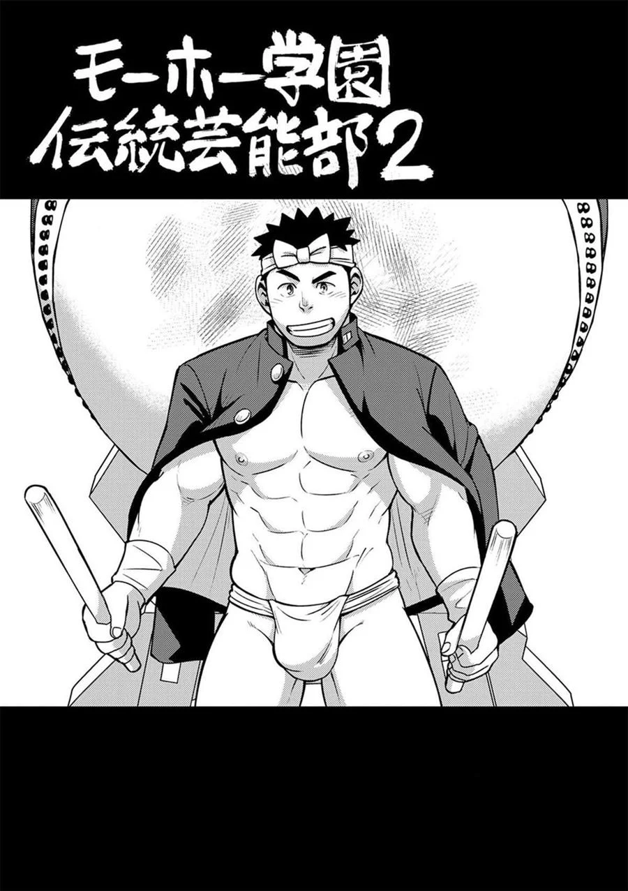 Cenas Proibidas de Perversão Escolar - Yaoi Explícito em HQ