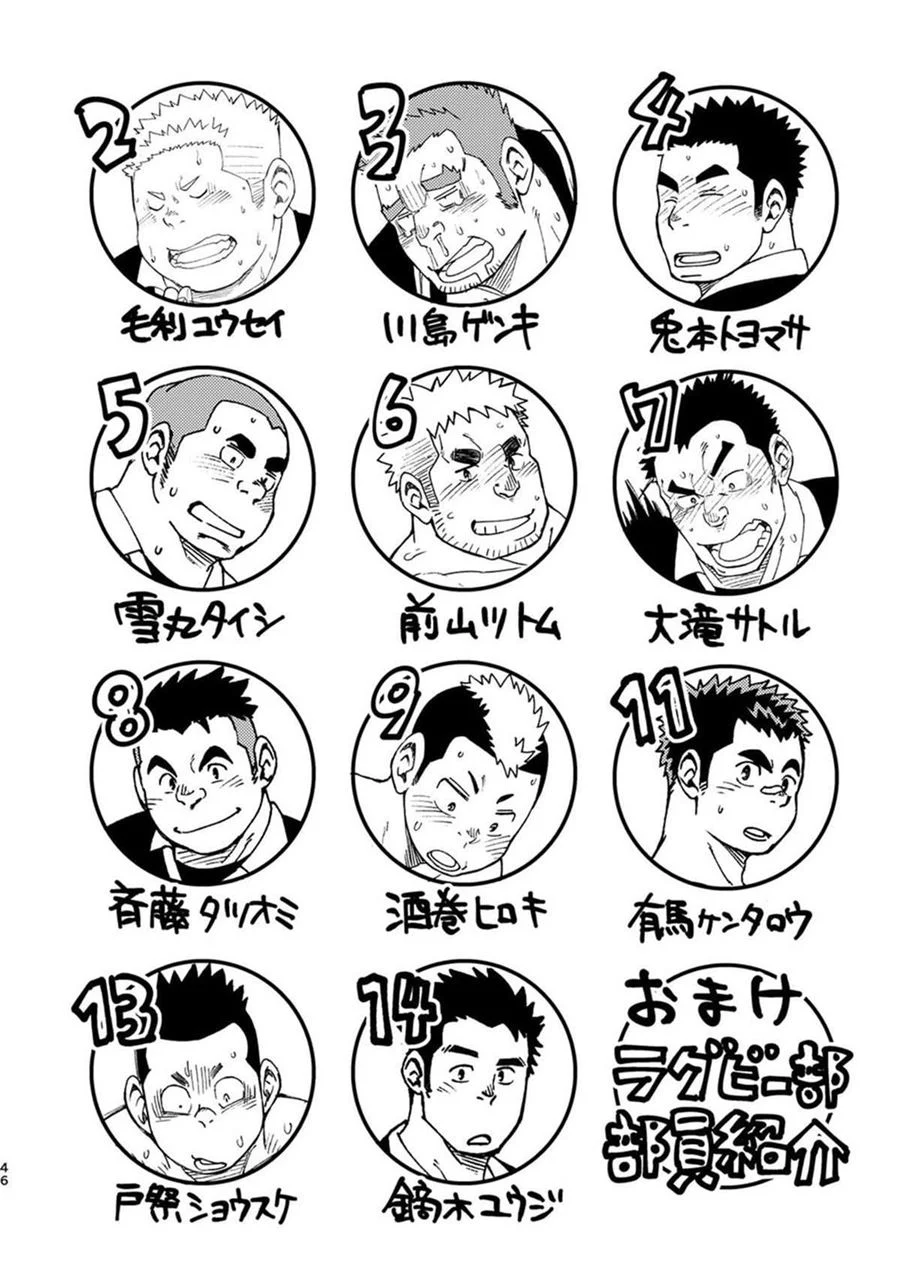 O Clube de Artes Marciais Eróticas: Dominado por Rapazes Sedutores