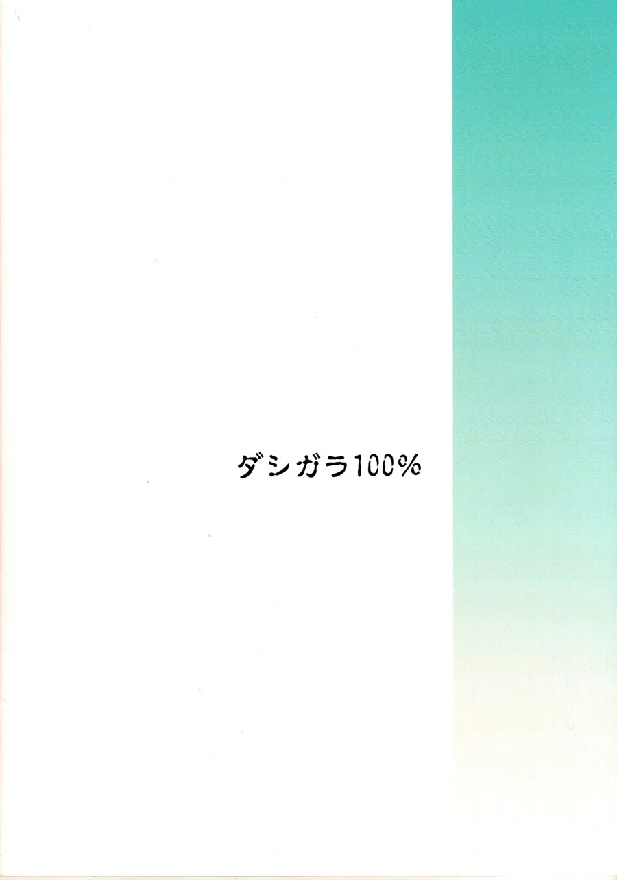 Rainha Invencível: A Escrava Insaciável de One Piece em Abuso Total