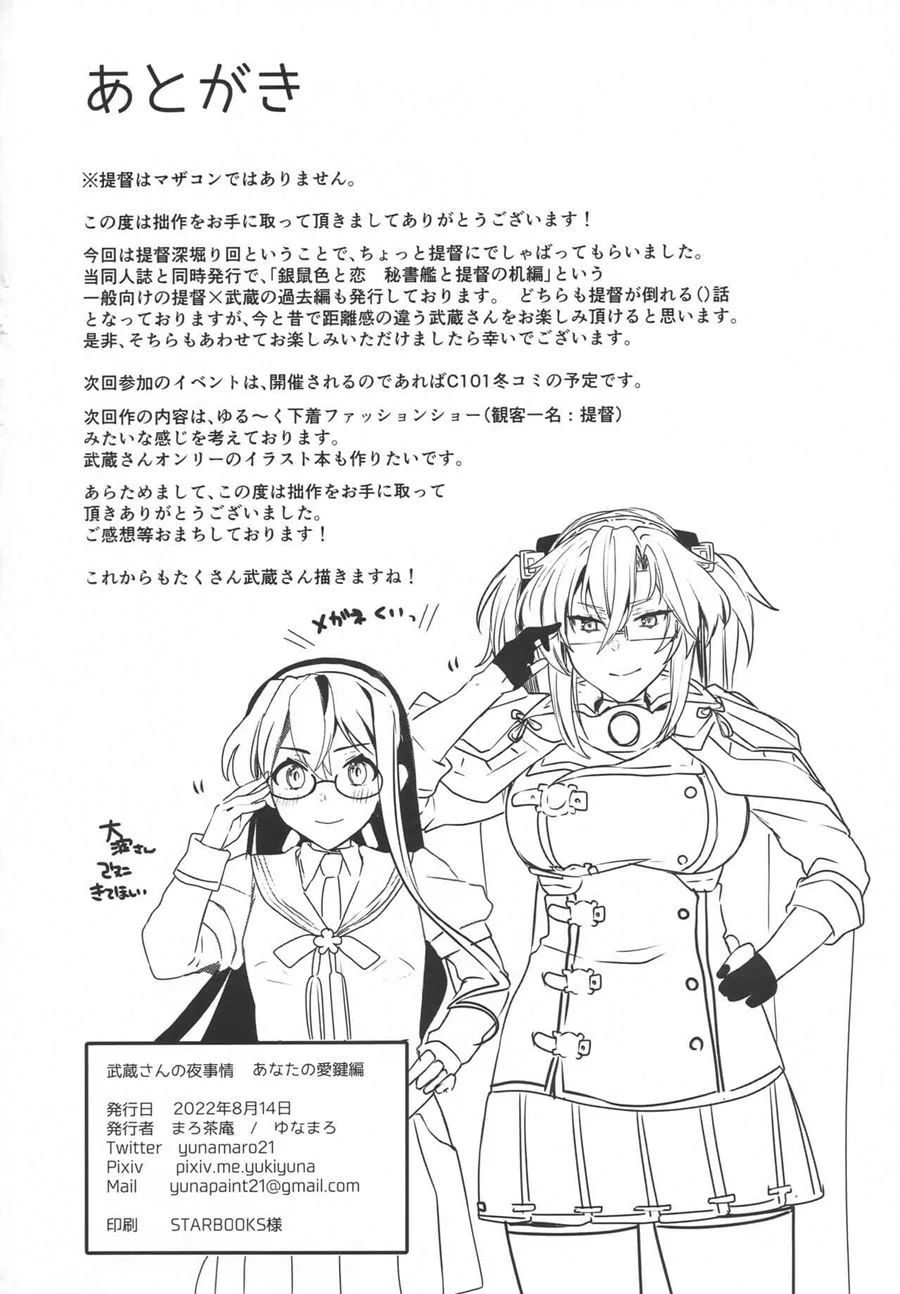 Noites Eróticas com Musashi: O Encontro Proibido do Hentai Mais Quente